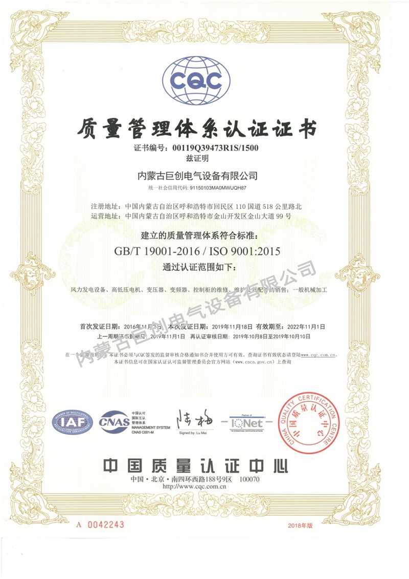 質(zhì)量管理體系認(rèn)證證書